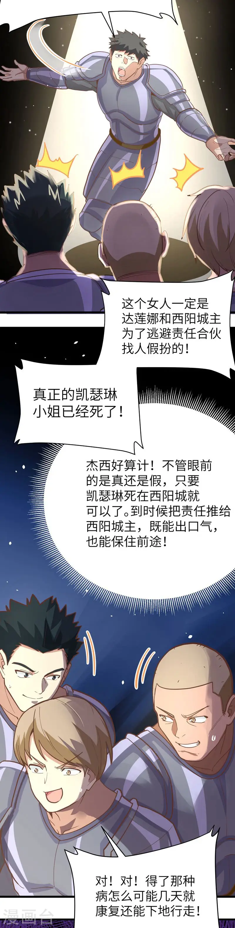 第124话20