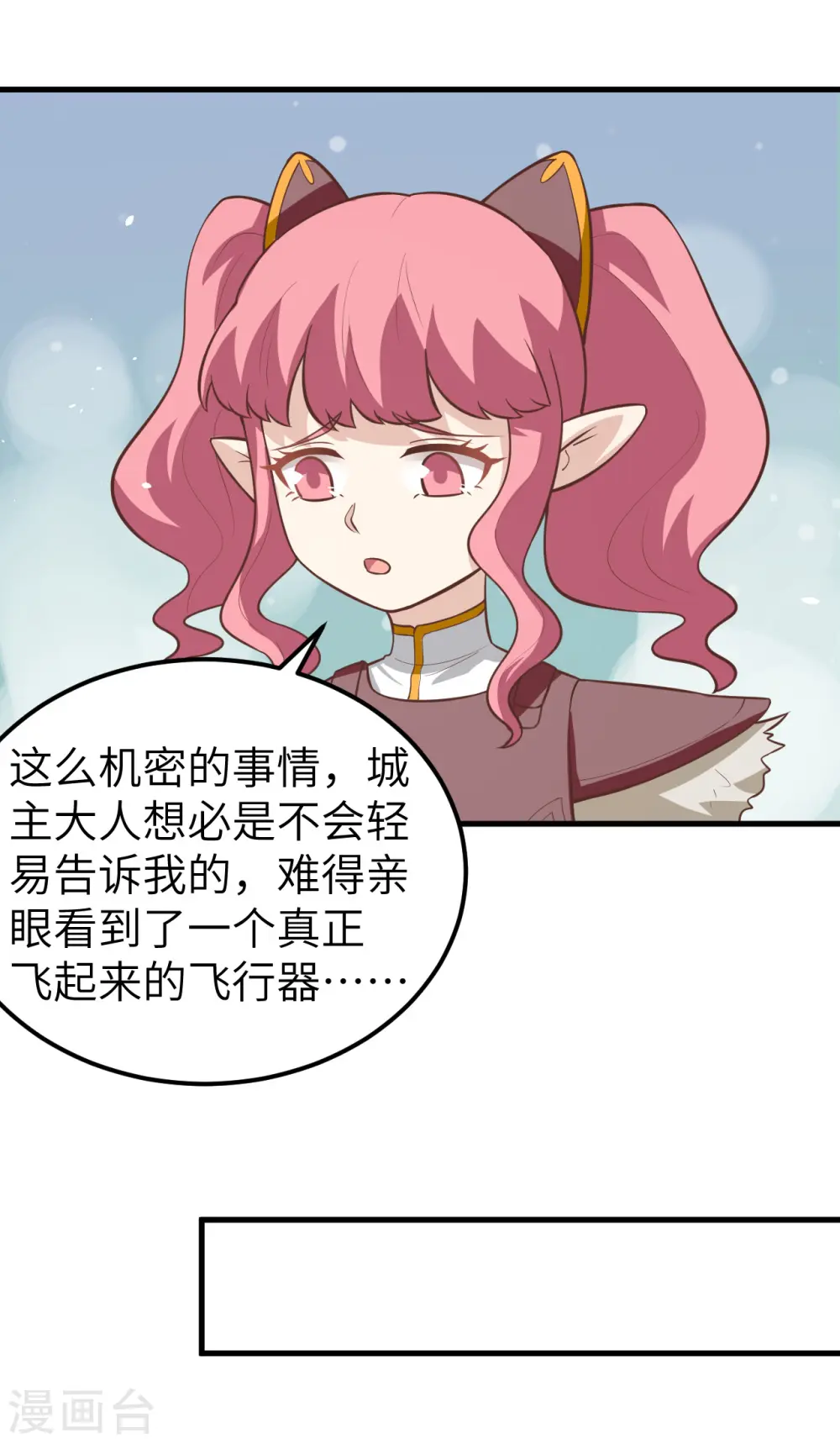 第183话7