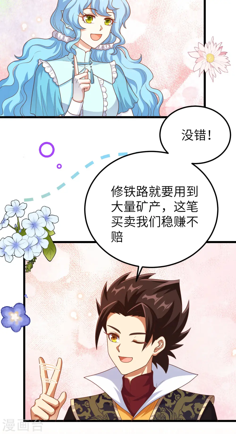 第424话16