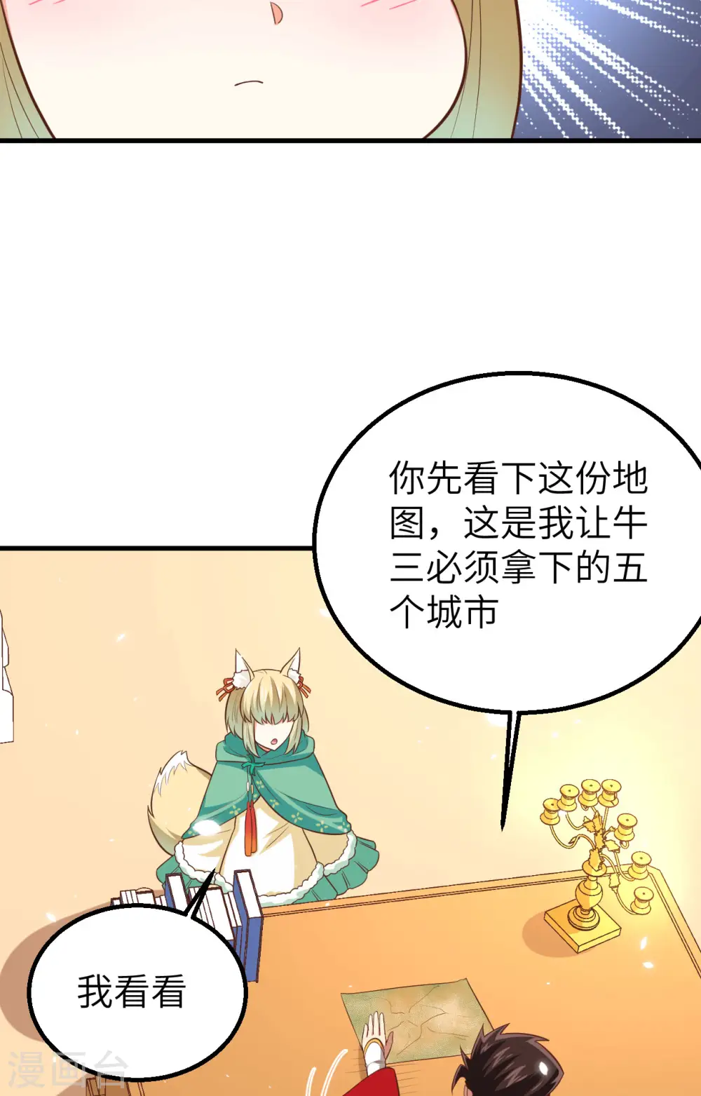 第247话31