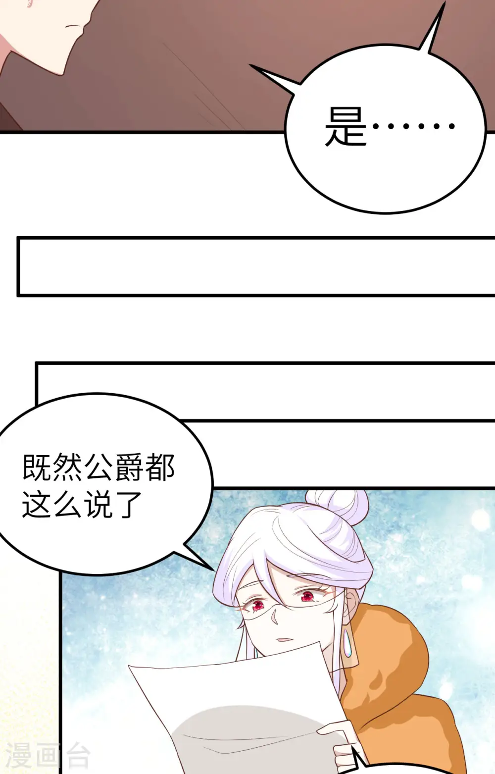 第280话28