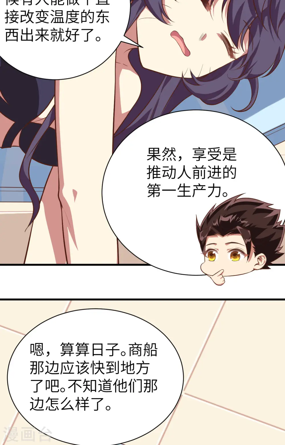 第294话19