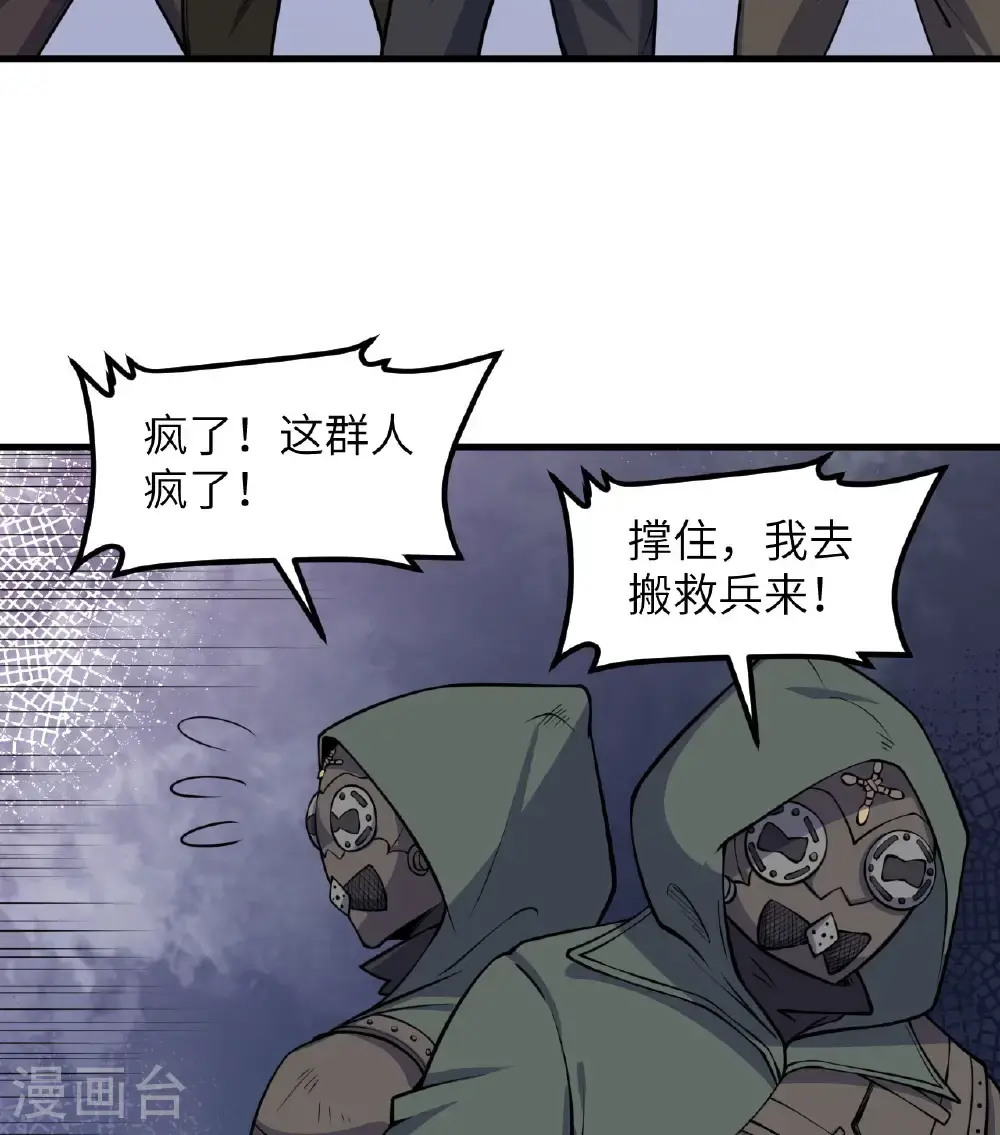 第513话24
