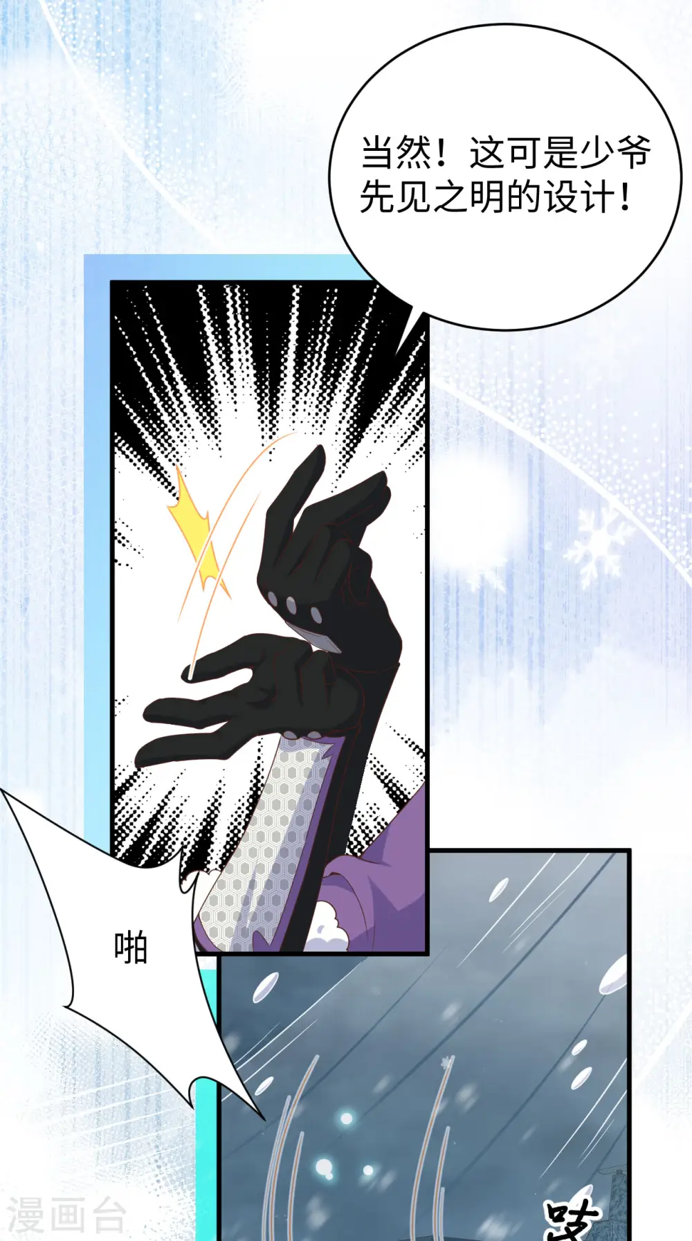 第461话18