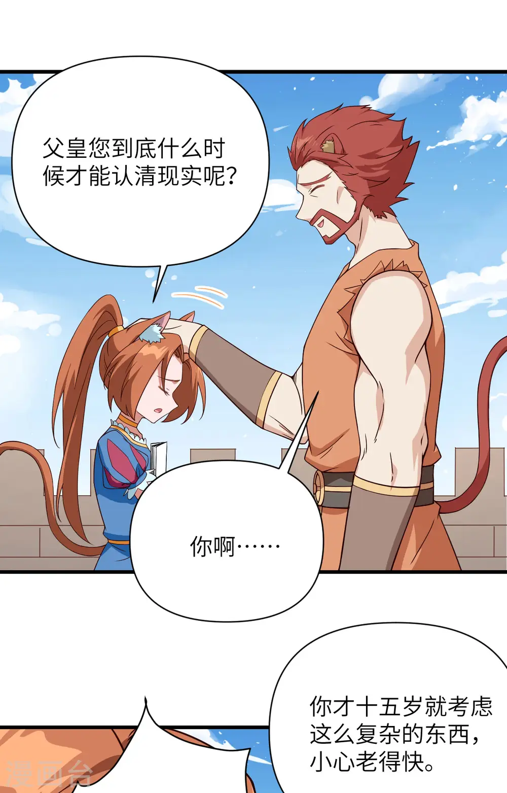 第332话12