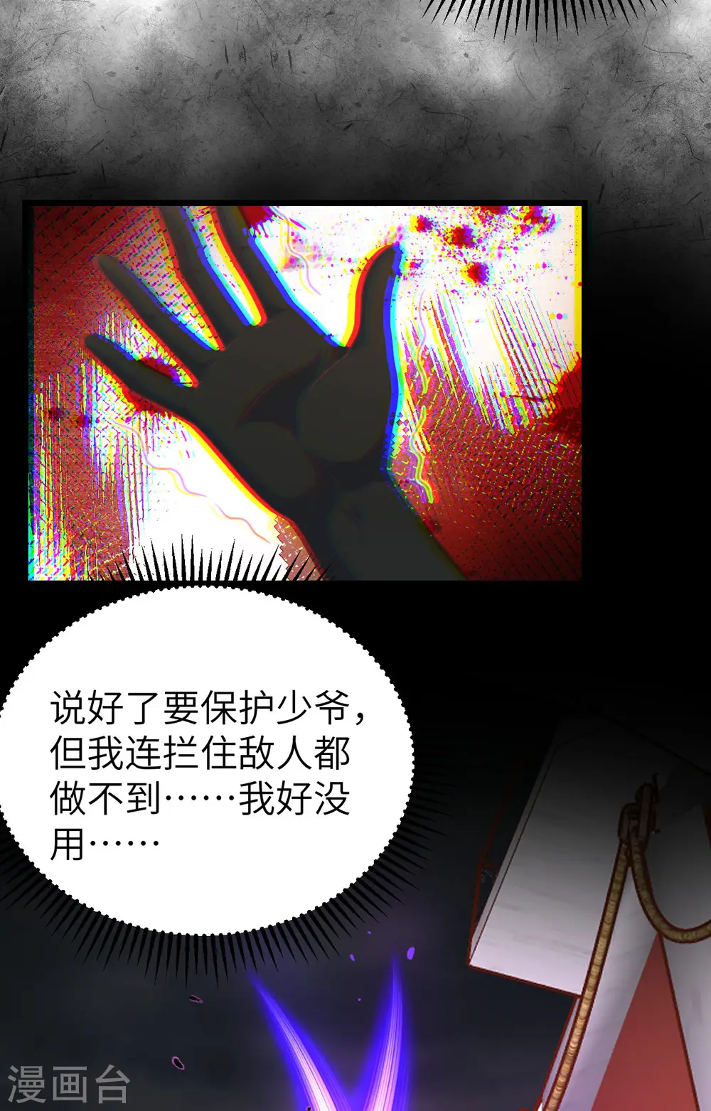 第397话60