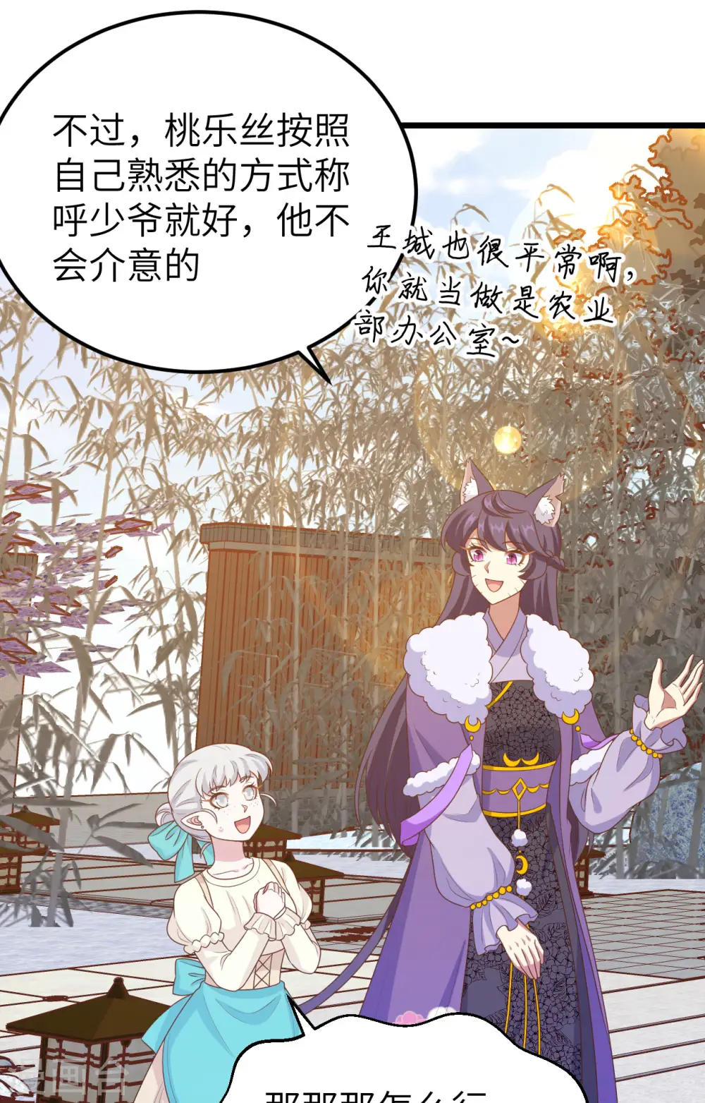 第432话14