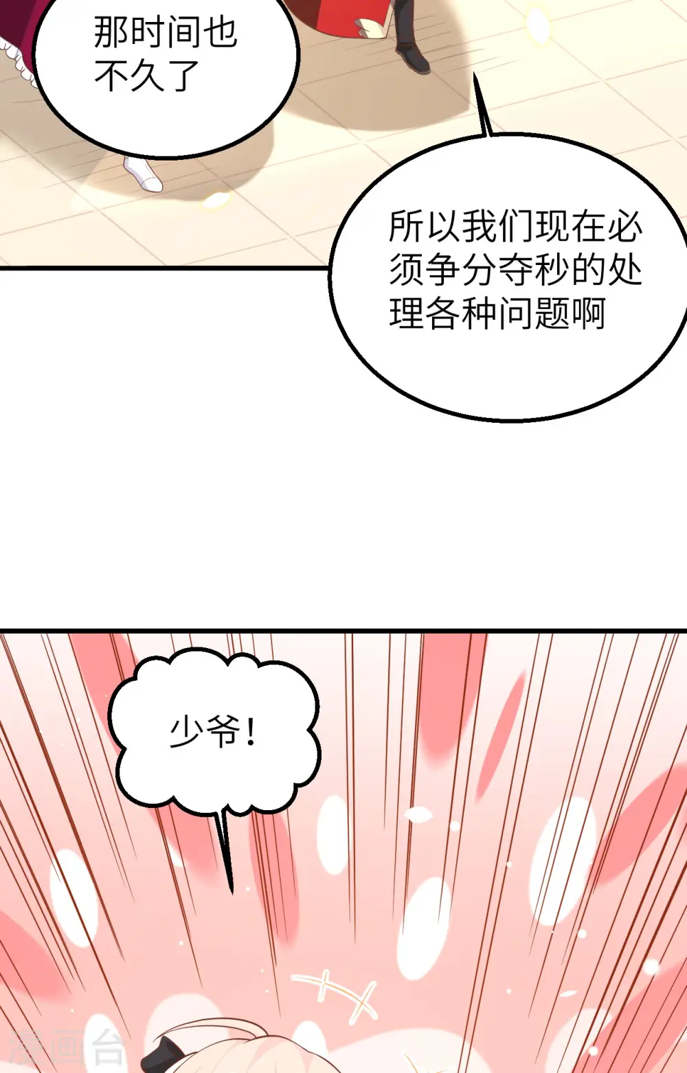 第255话20
