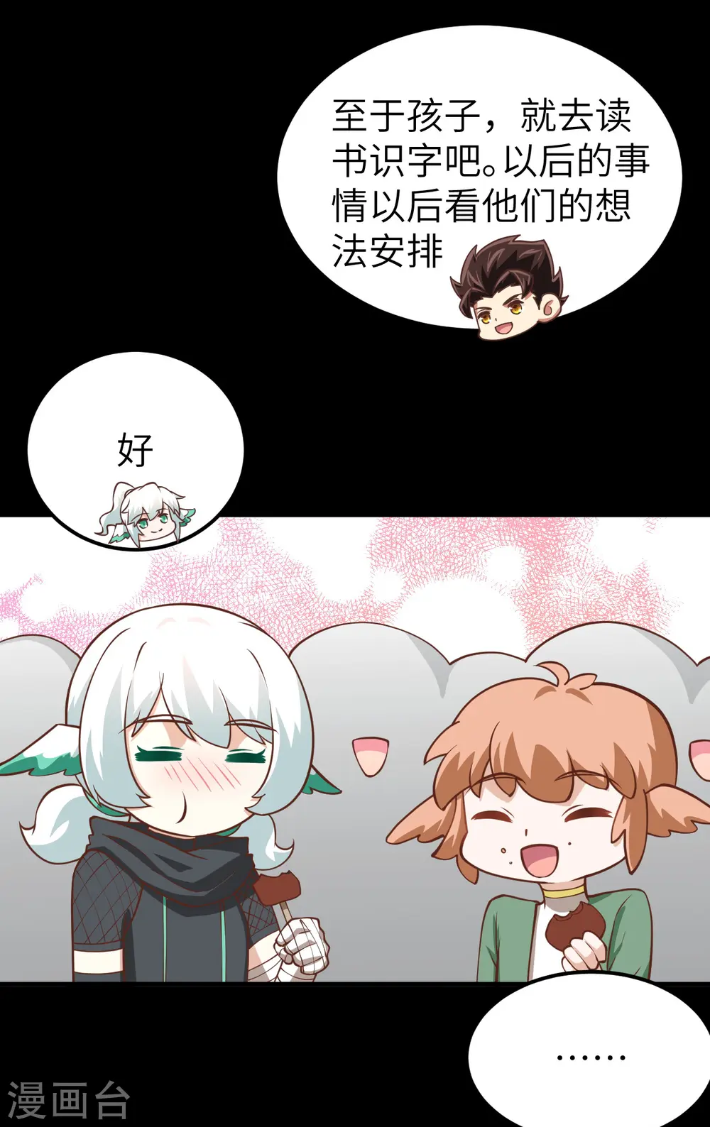 第177话46