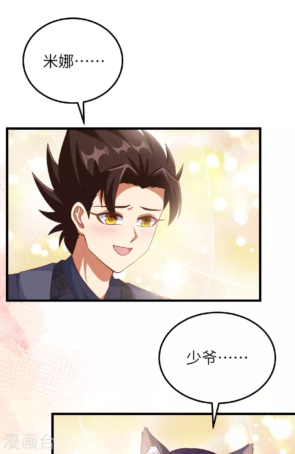 第474话33