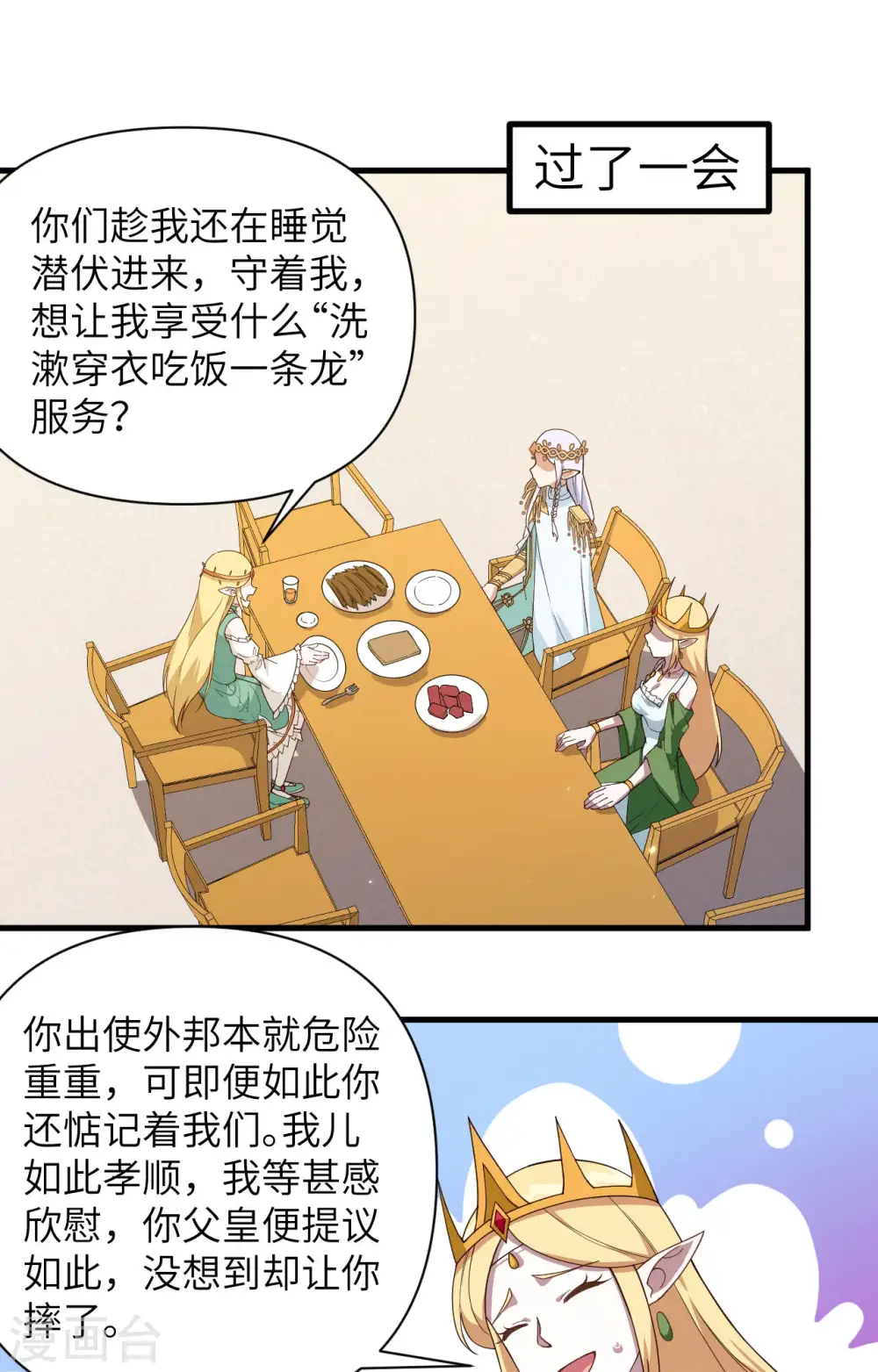 第362话39