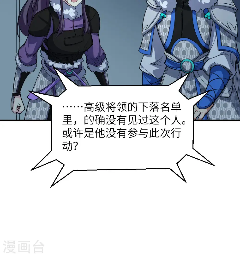 第512话7