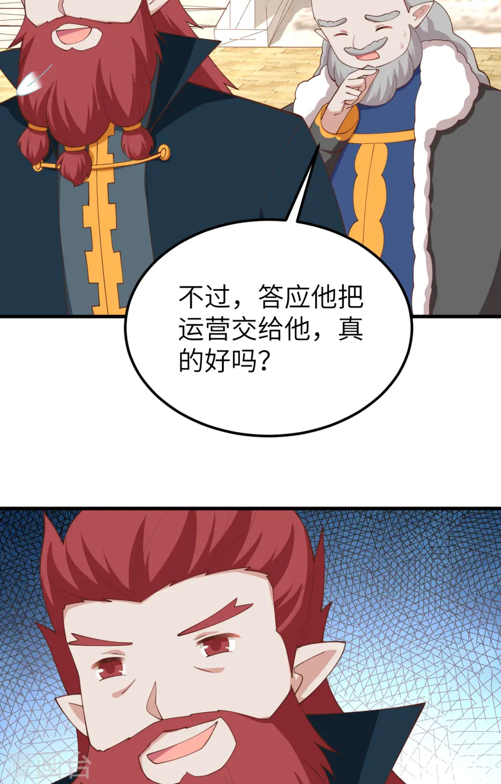 第277话43