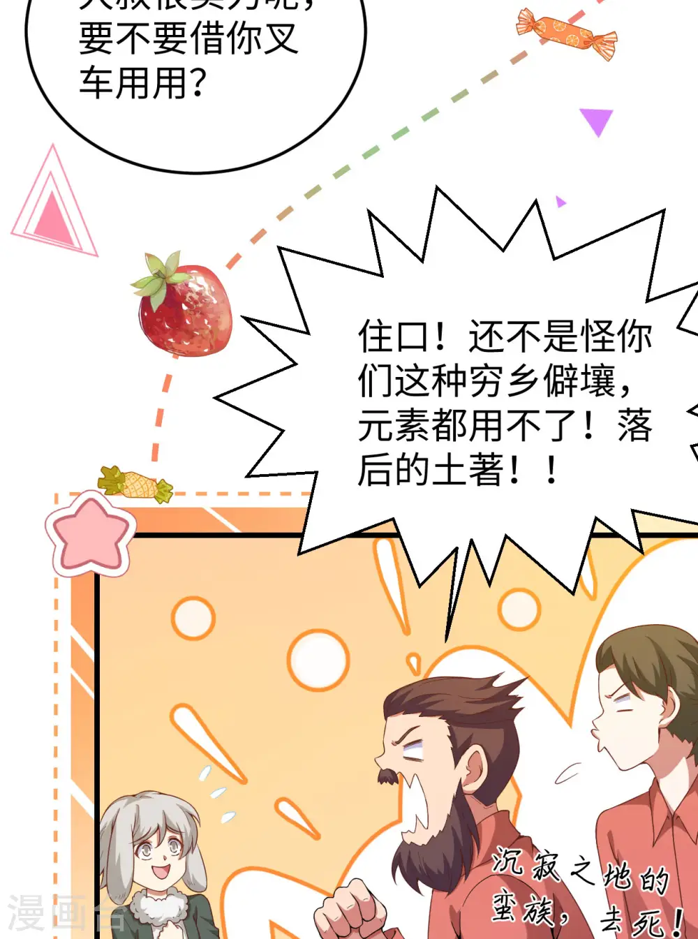 第423话18