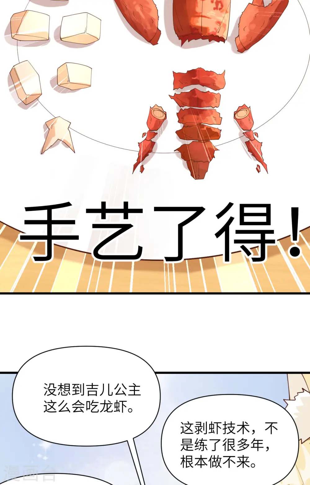 第324话23
