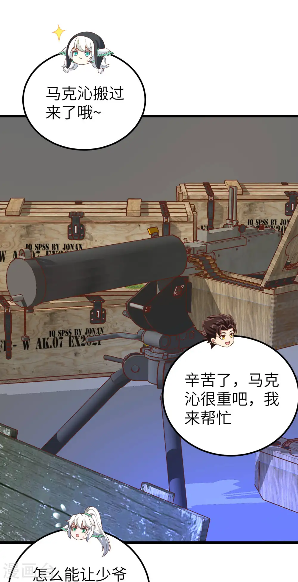 第408话8