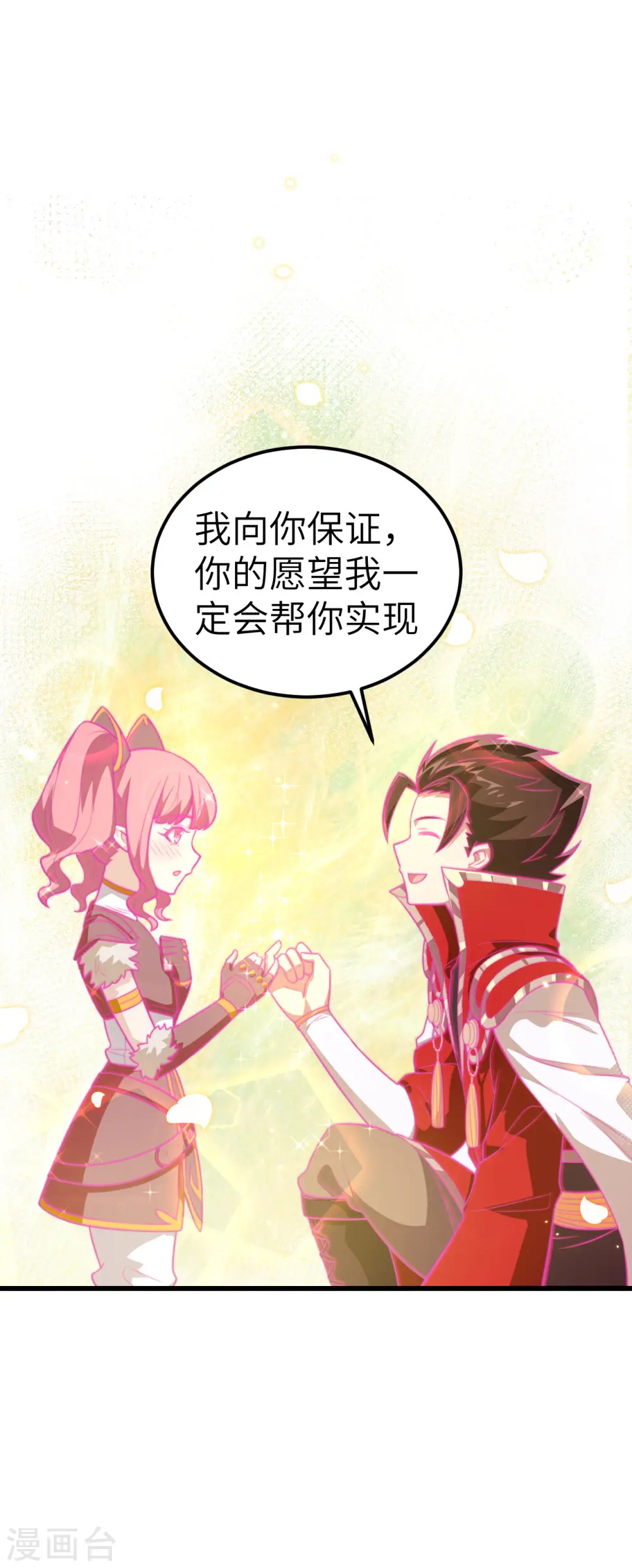第214话45
