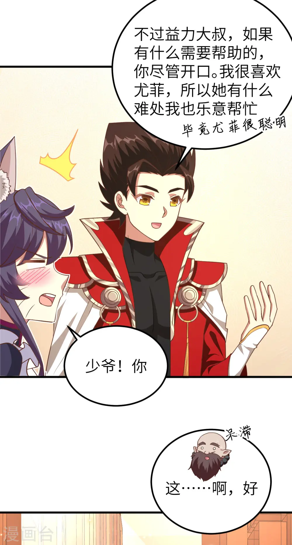 第214话18