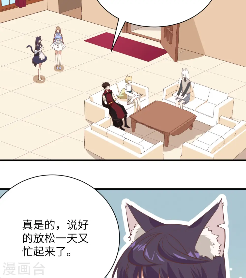 第297话26