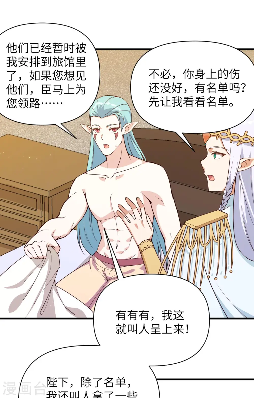 第362话20