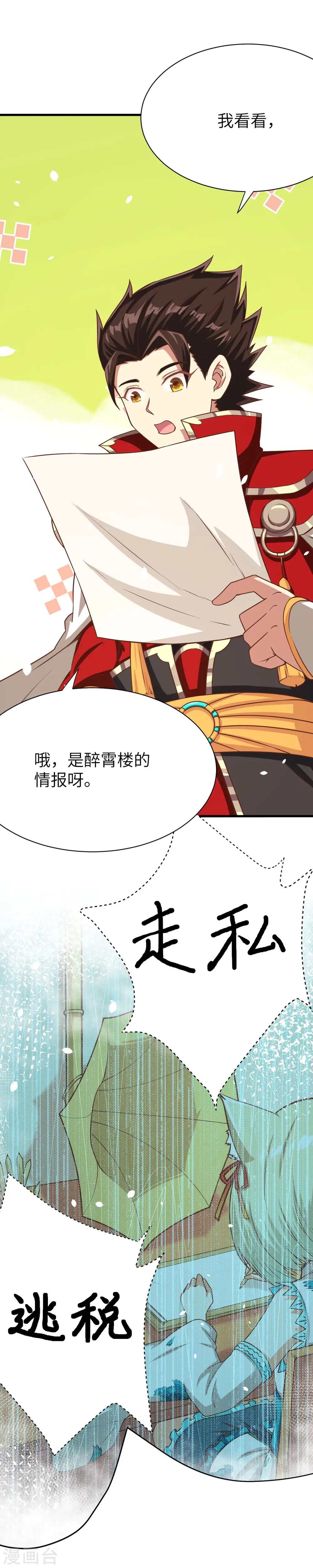 第86话12