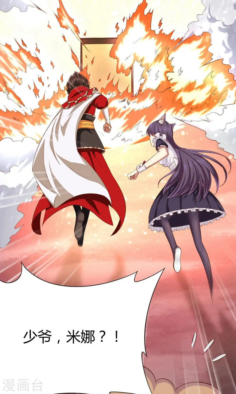 第29话9