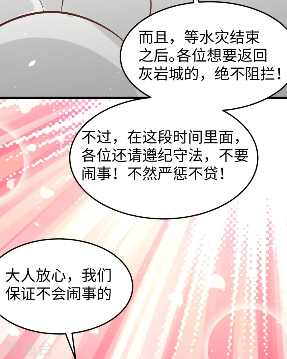 第163话32