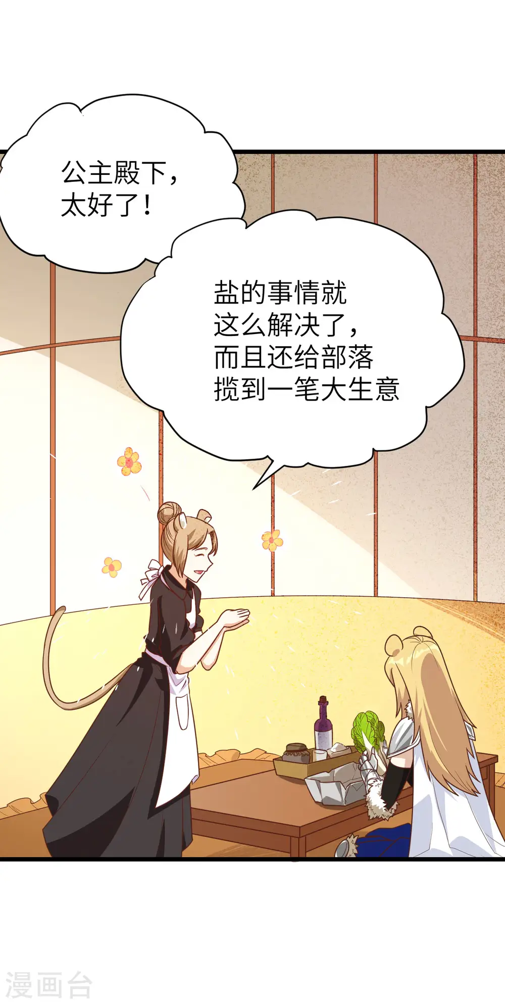 第138话44