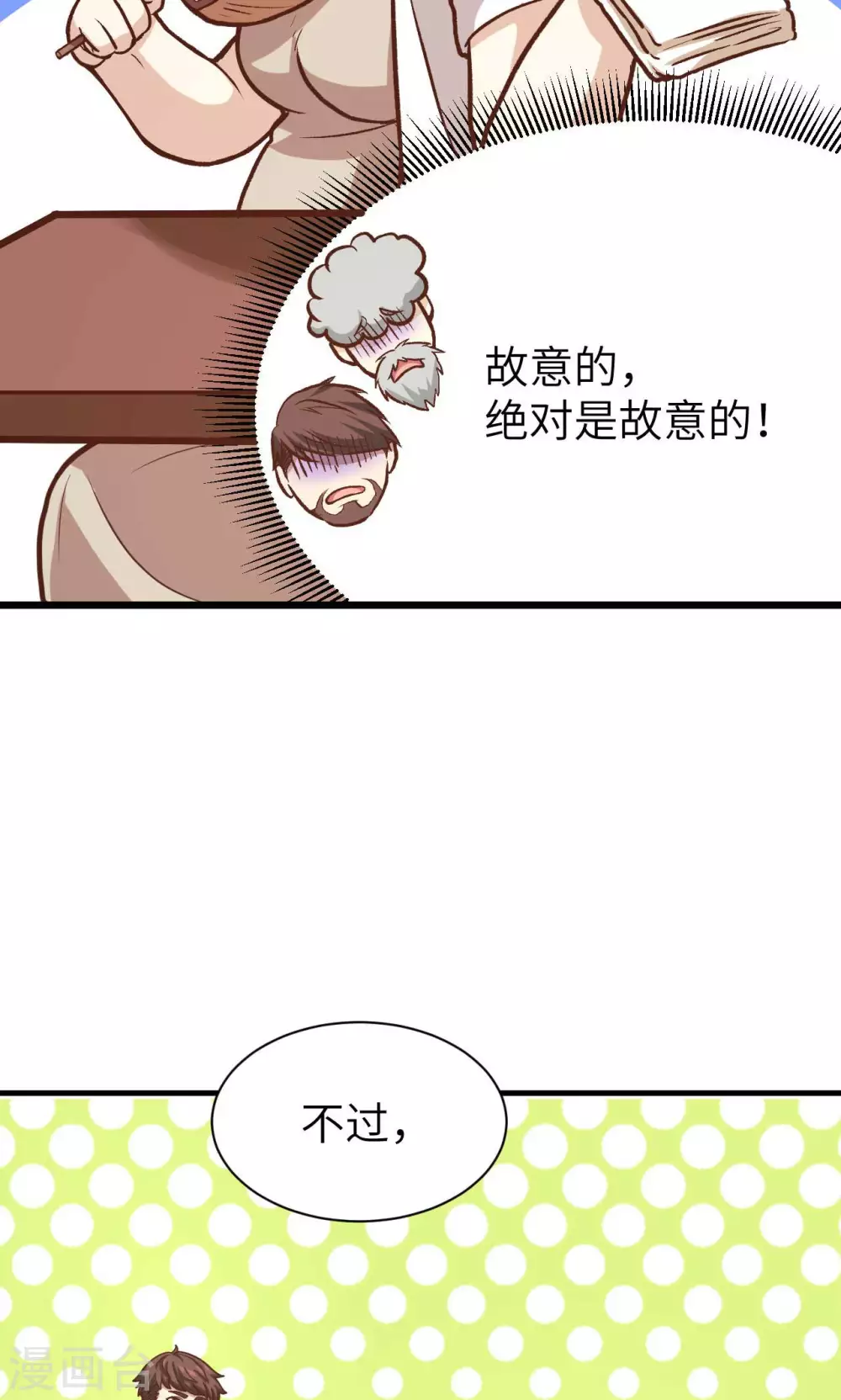 第73话57