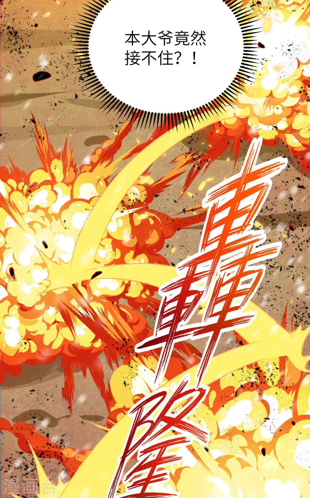 第462话45