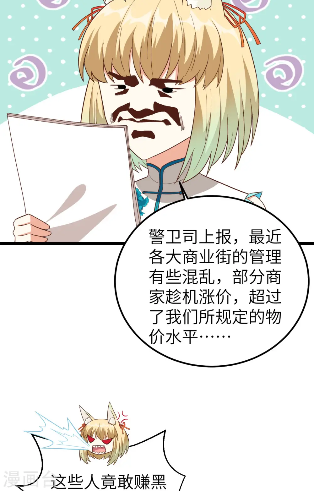 第350话5
