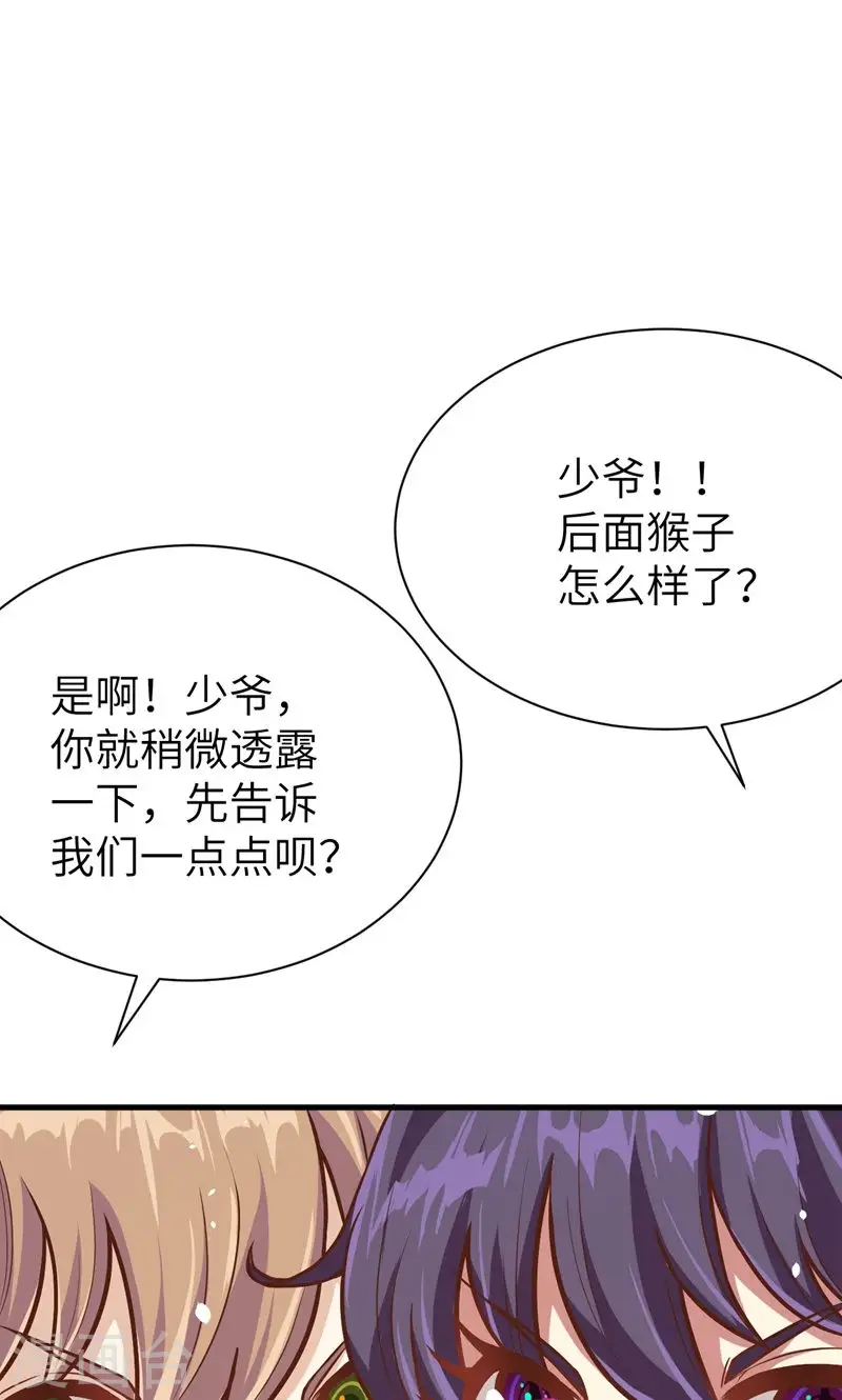 第89话53