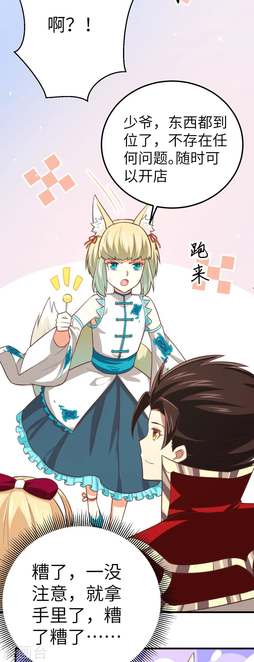 第186话5