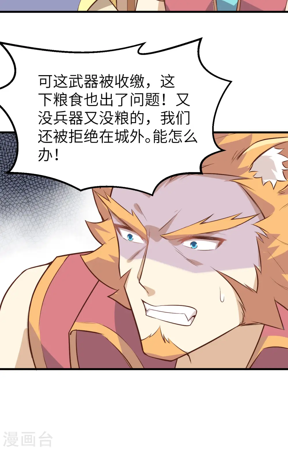第290话29