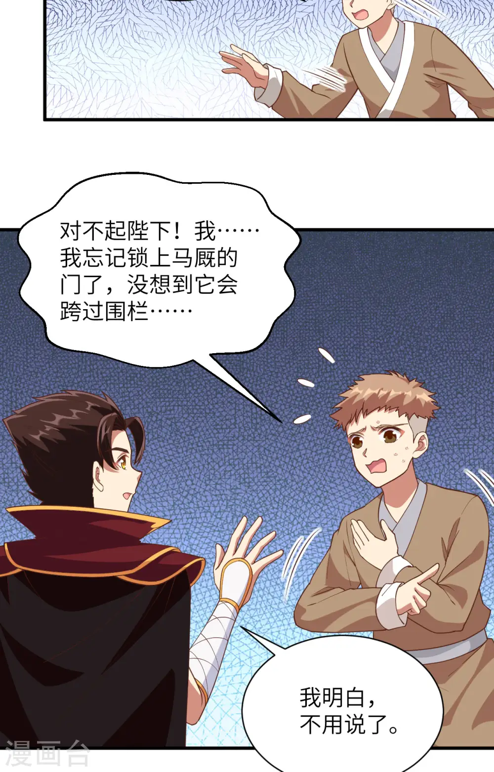 第308话44