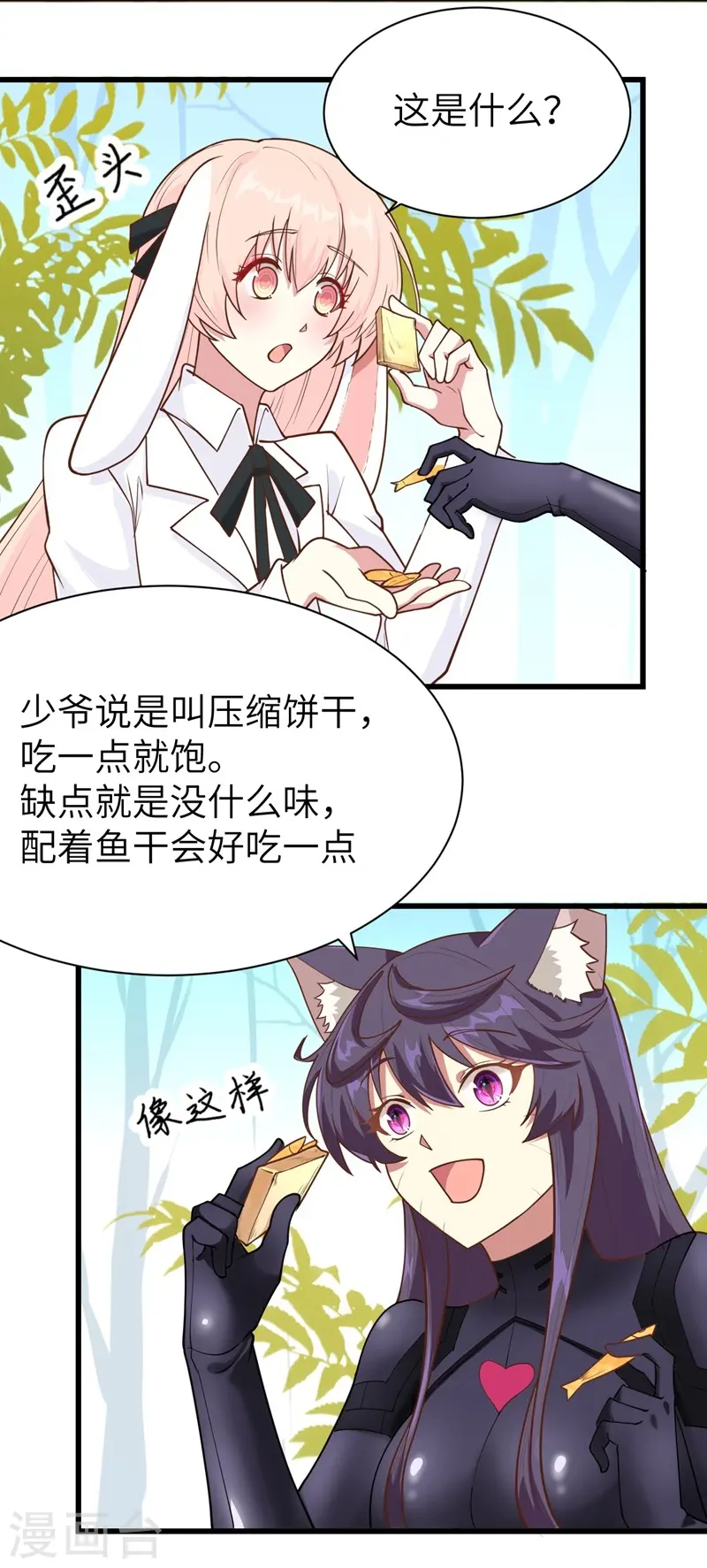 第79话13