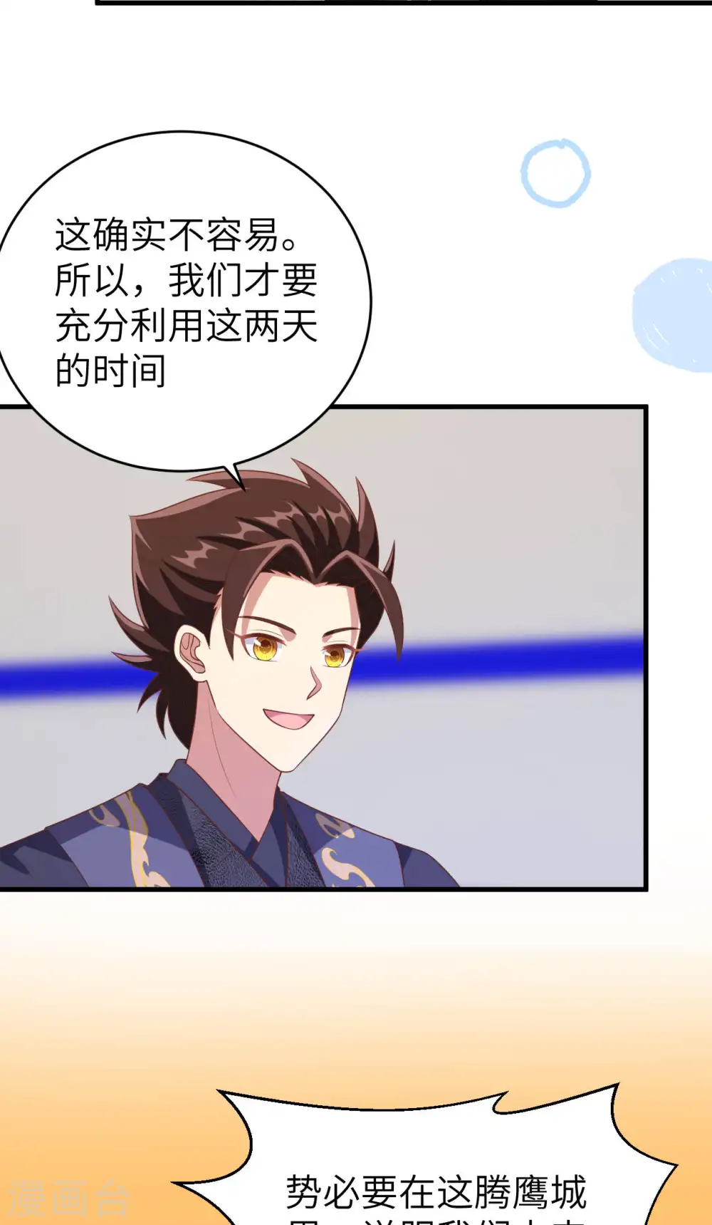 第410话25