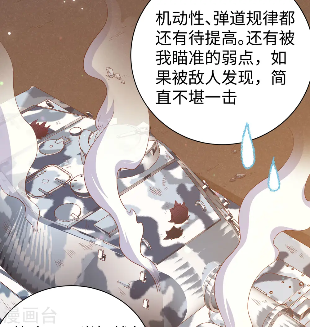 第453话44