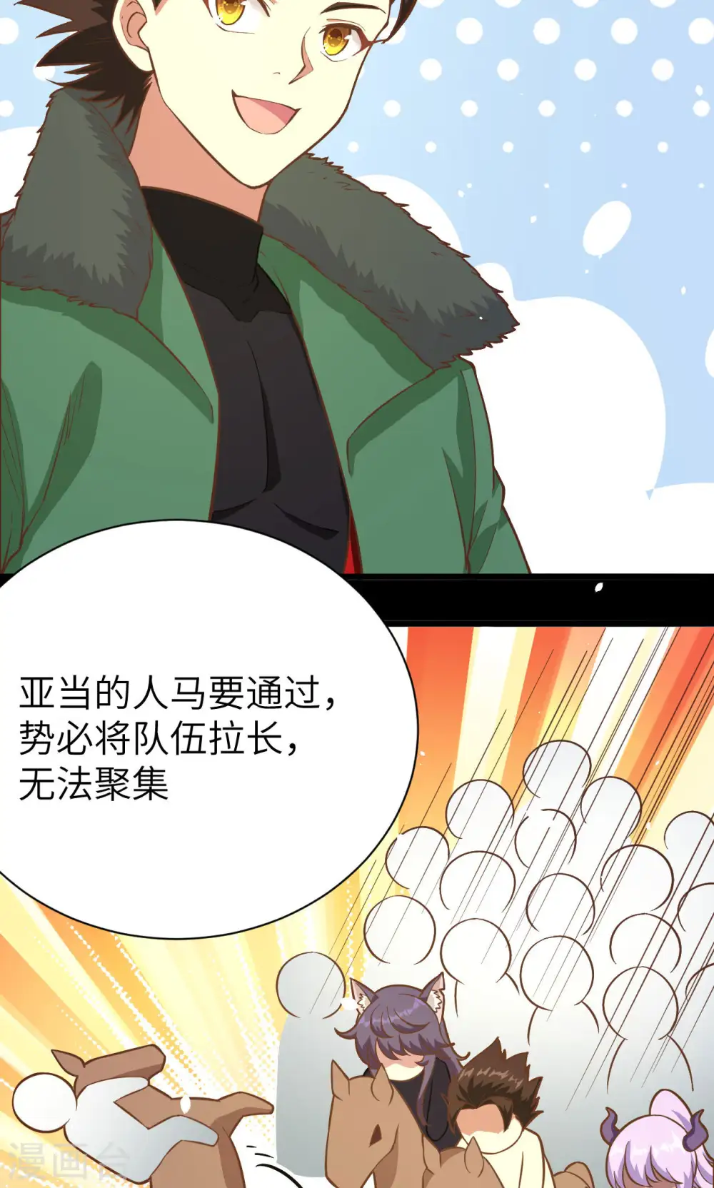 第99话3