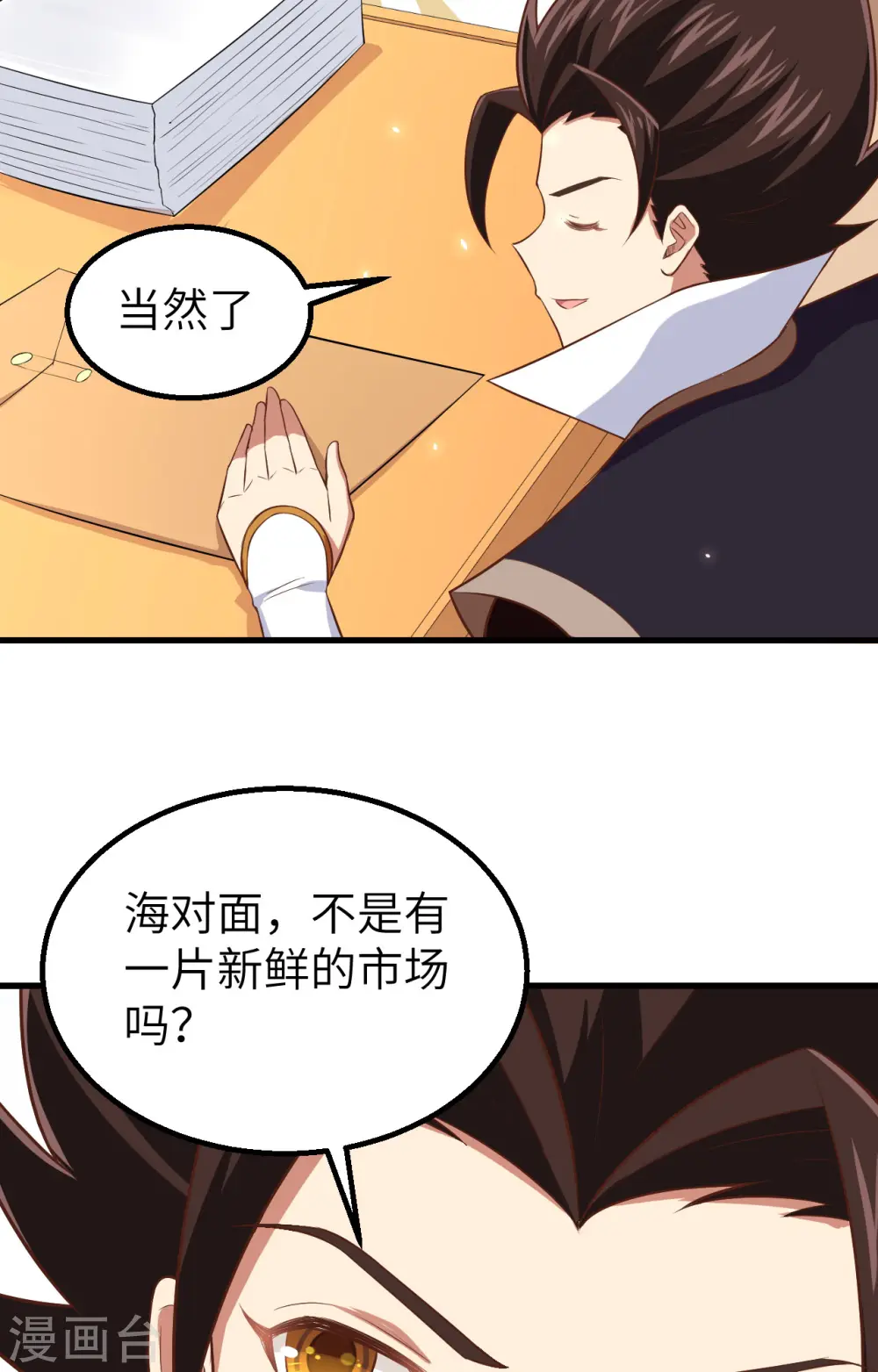第273话36