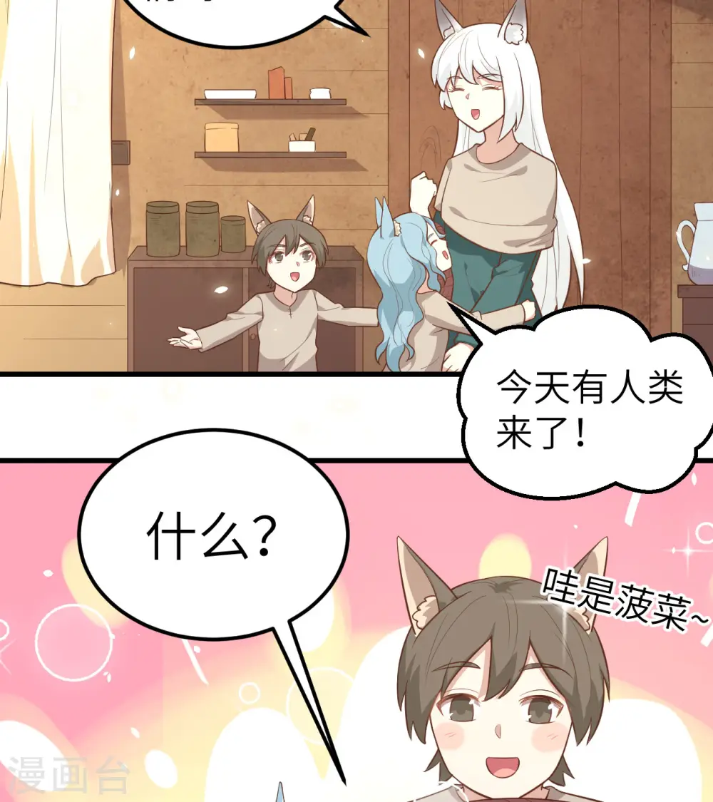 第267话7