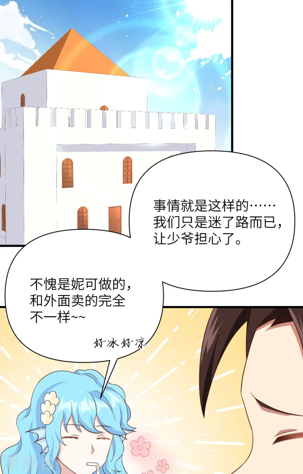 第339话6