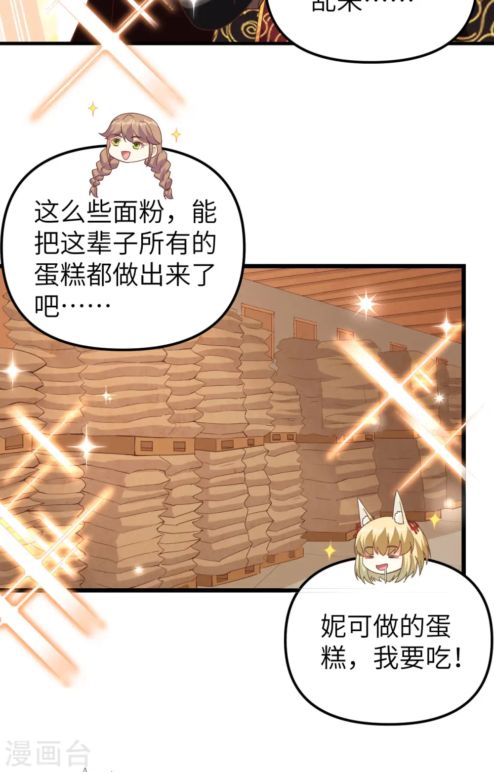 第364话55