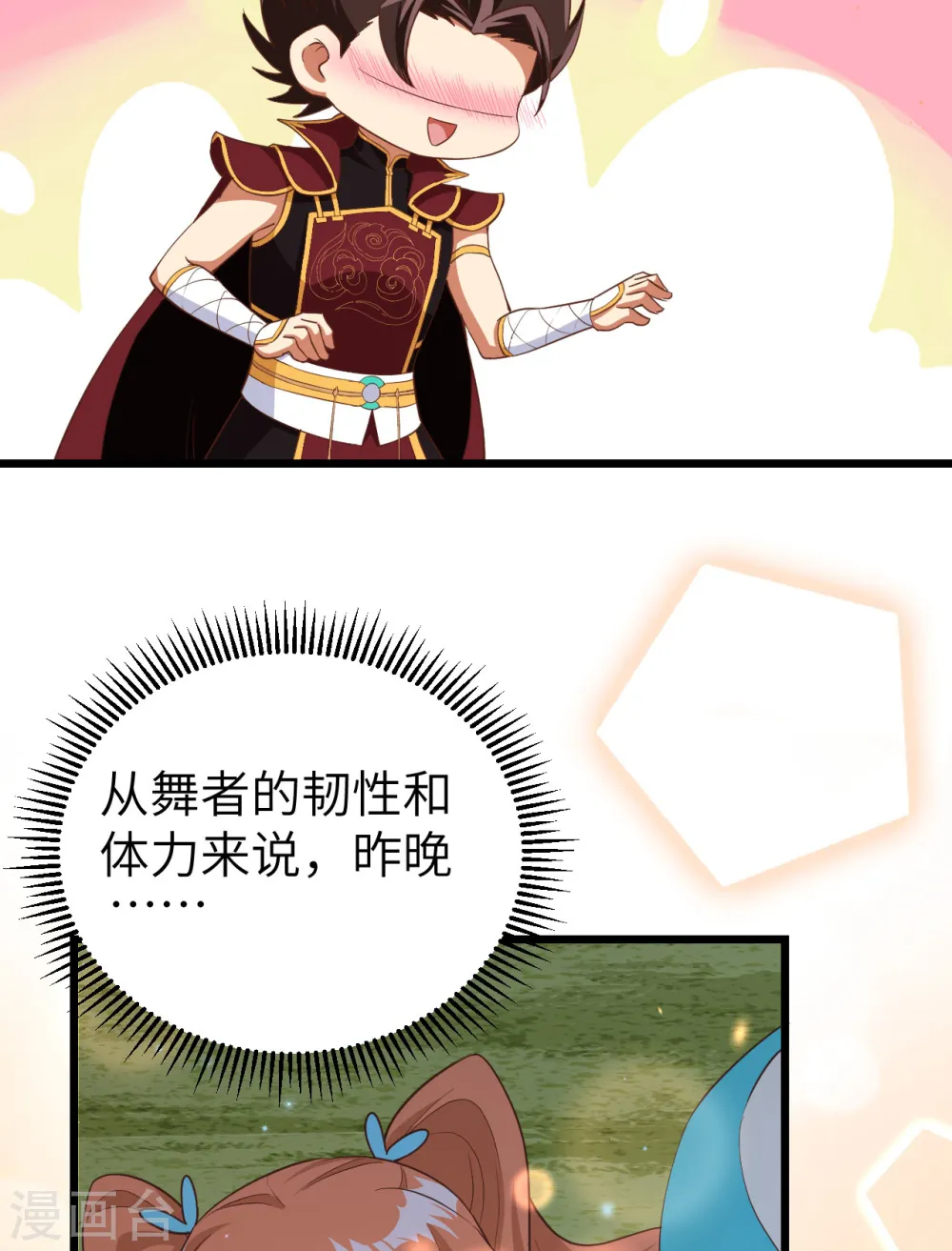 第371话4