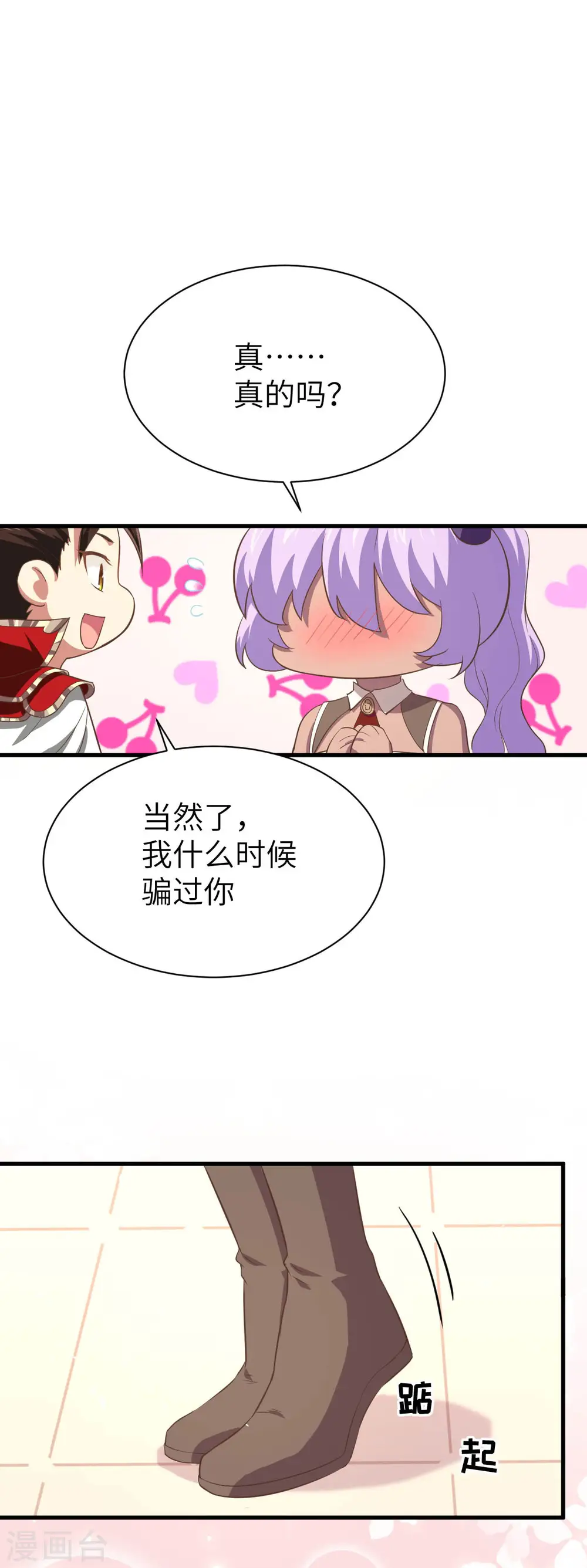 第147话53