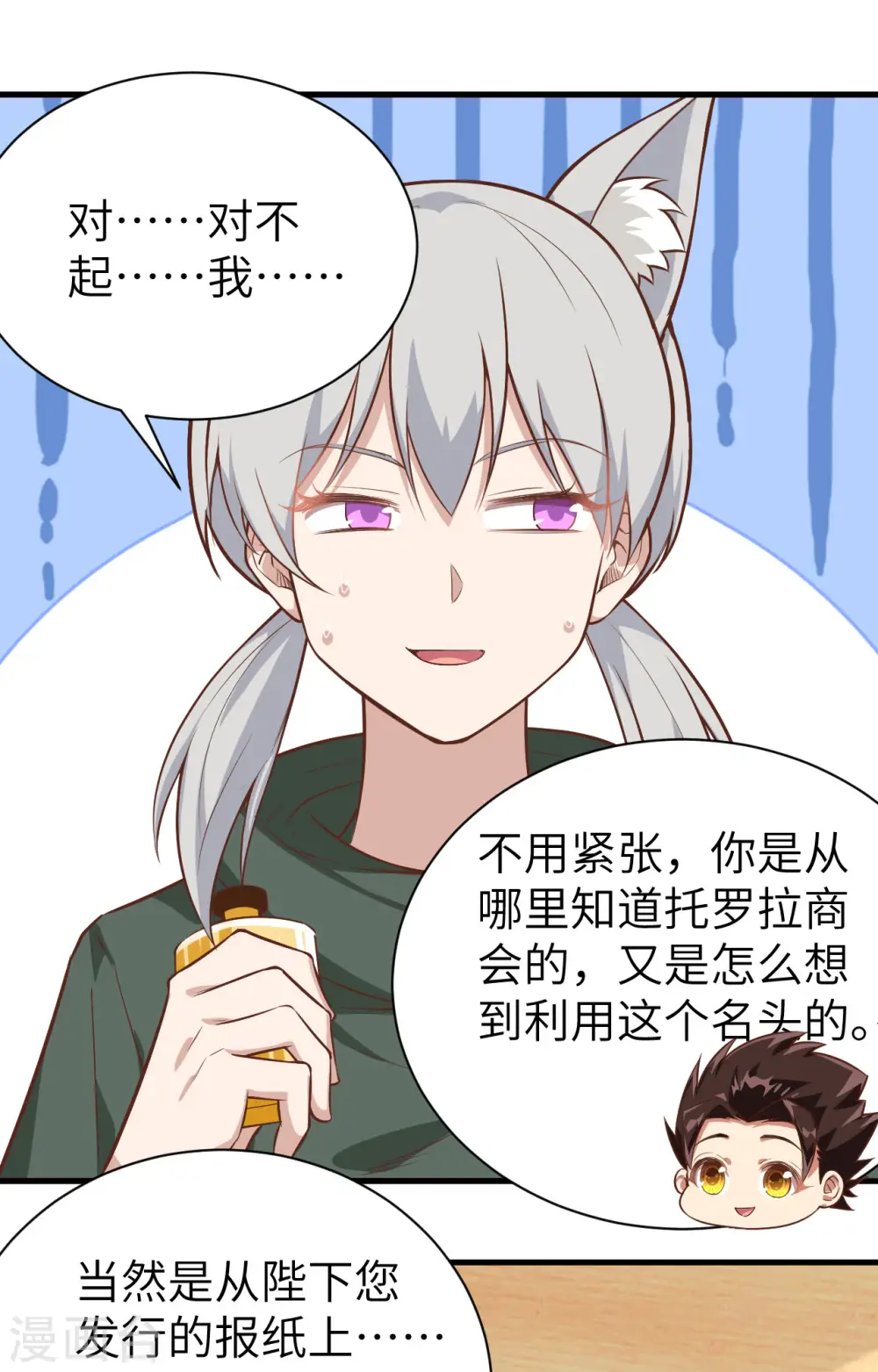 第289话40
