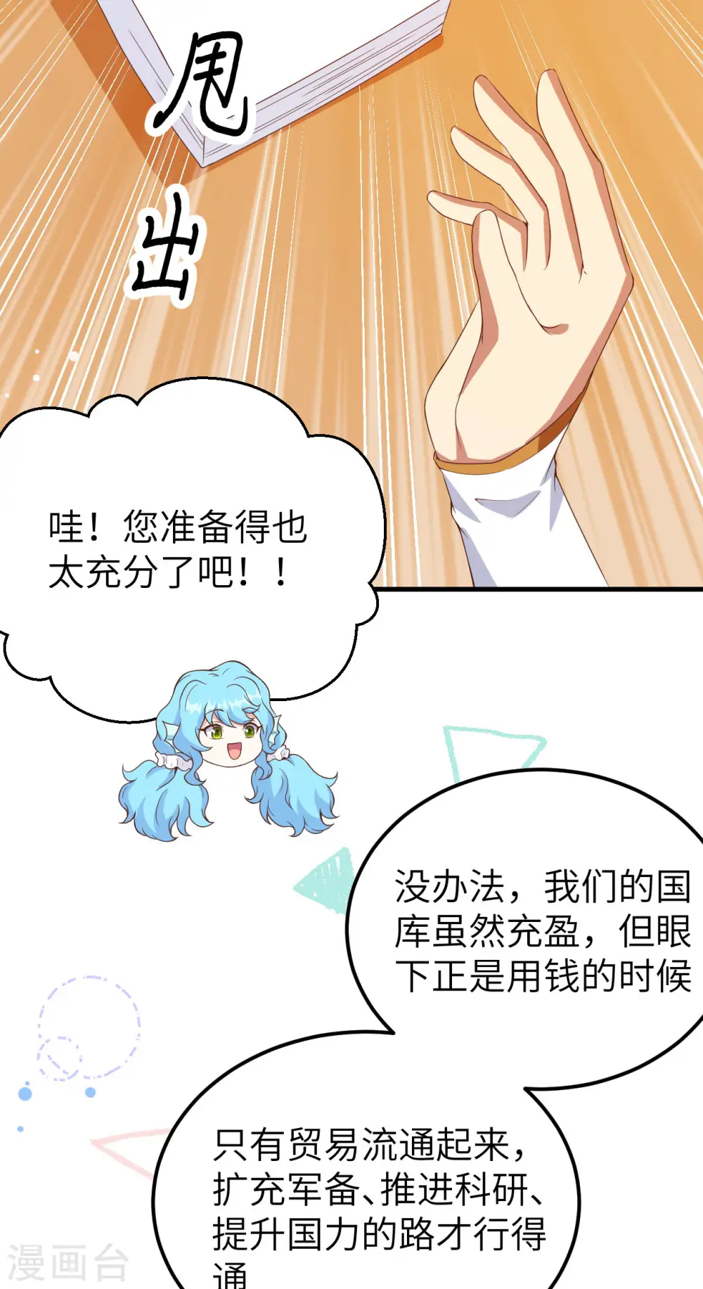 第424话18