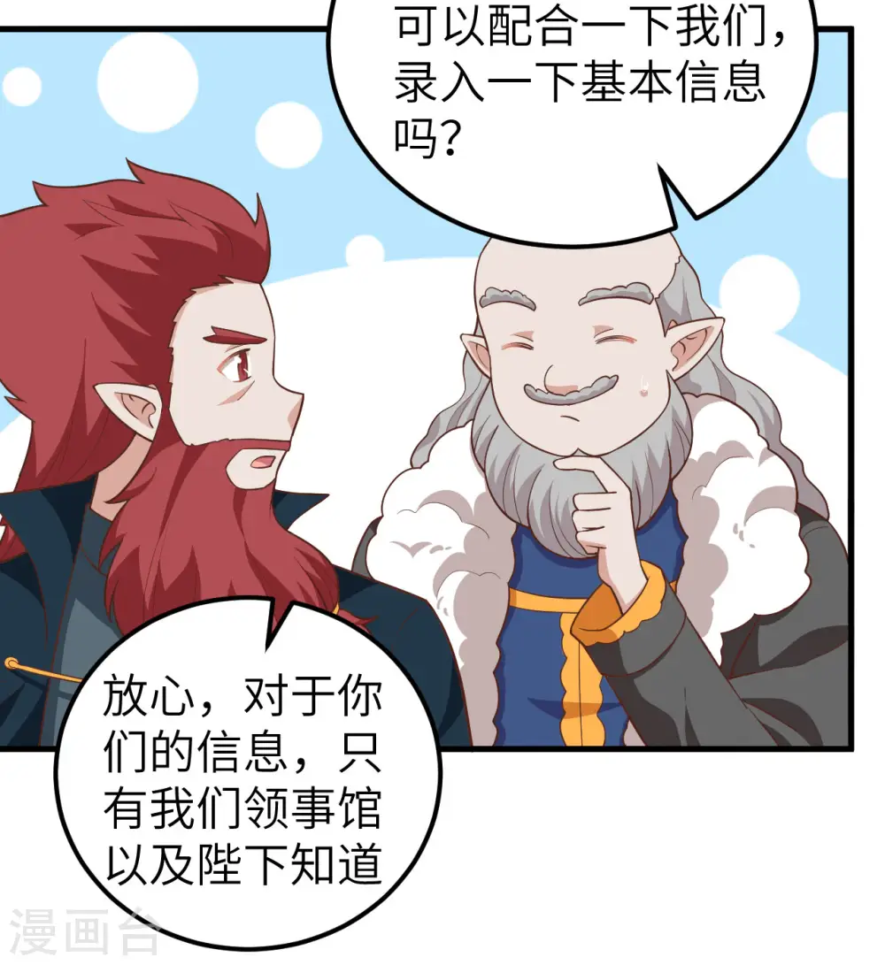 第275话32