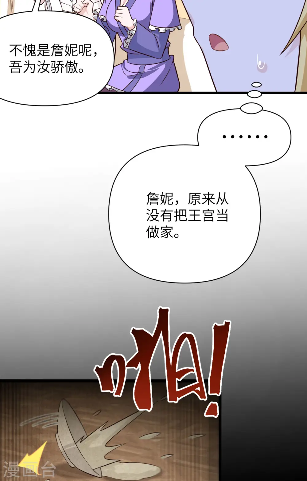 第341话31