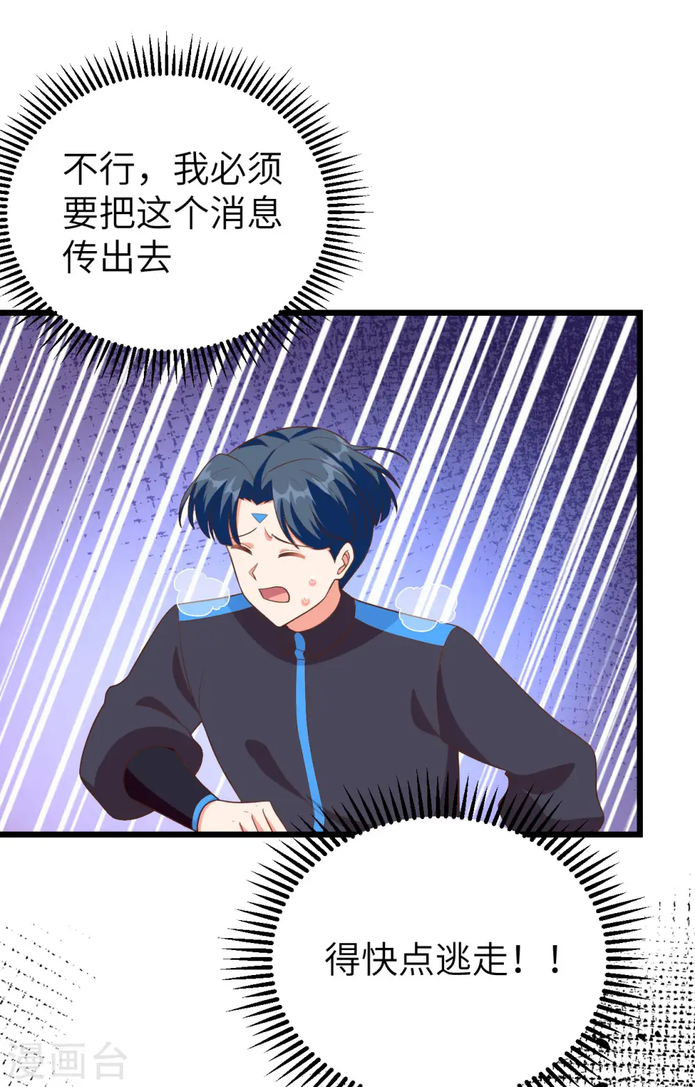 第378话8